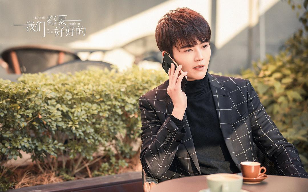 《我们都要好好的》剧照