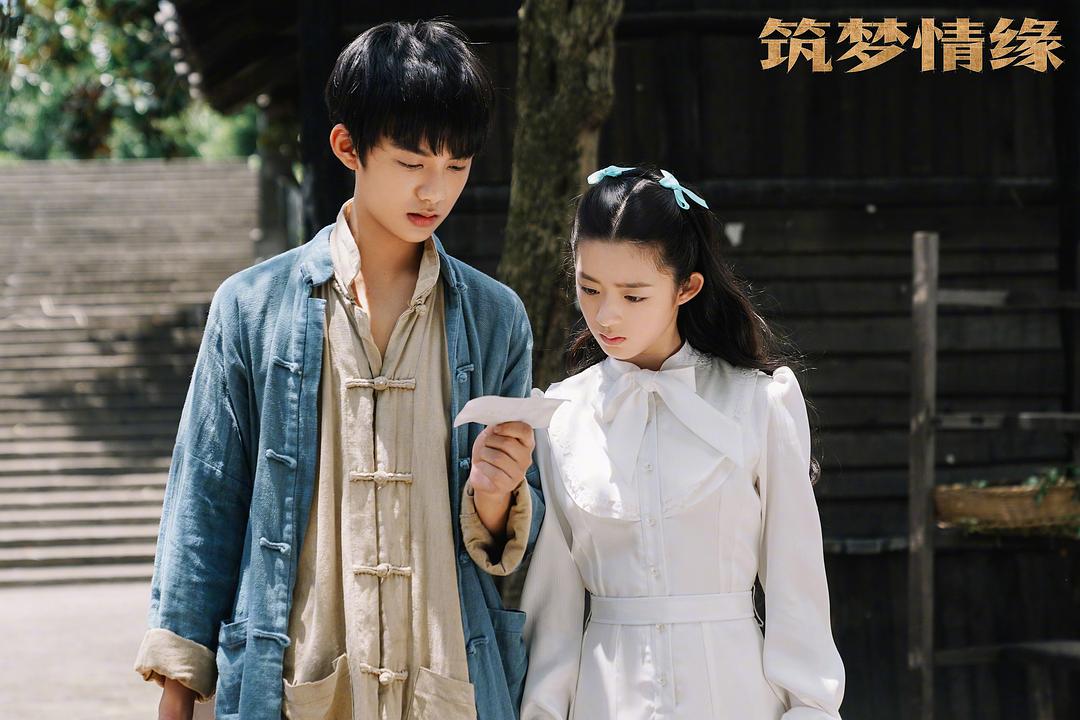 《筑梦情缘》剧照