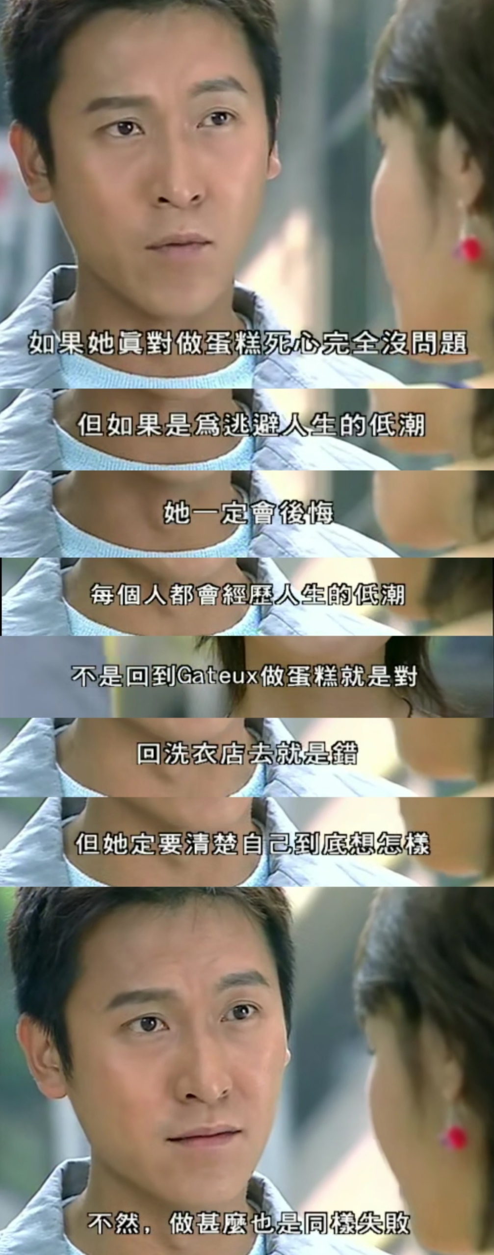 有些台词还挺实在的。