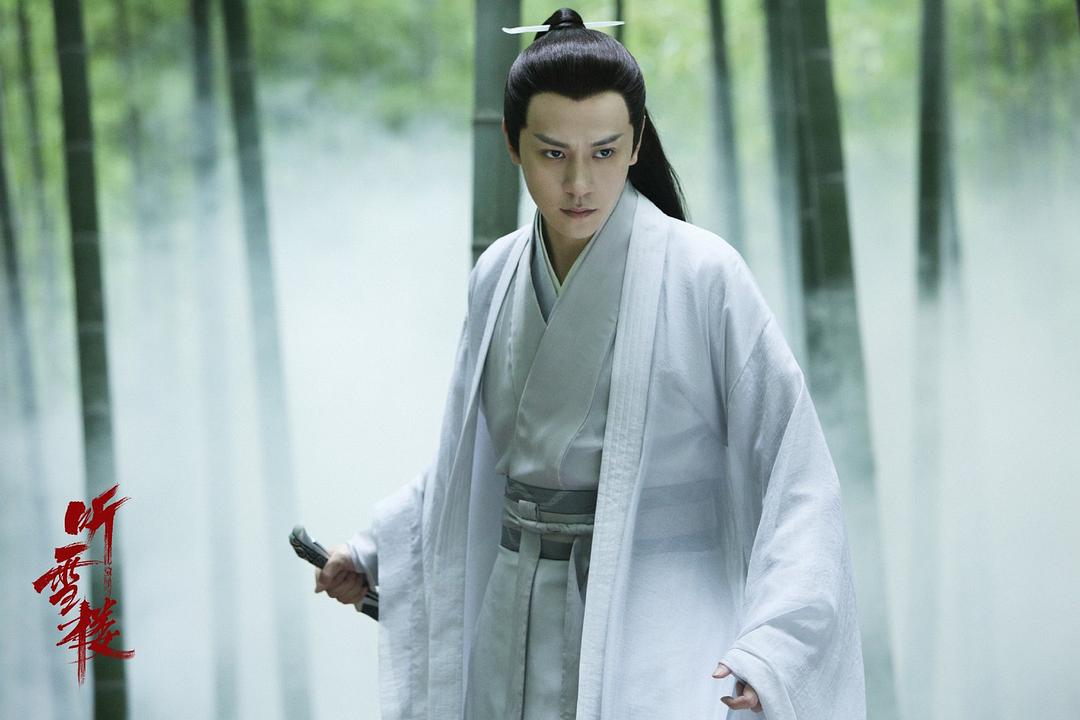 《听雪楼》剧照第39张图片