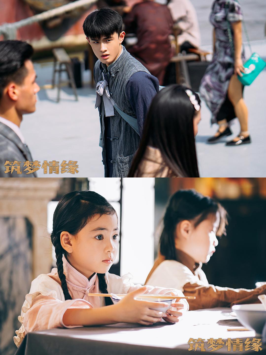 《筑梦情缘》剧照第13张图片