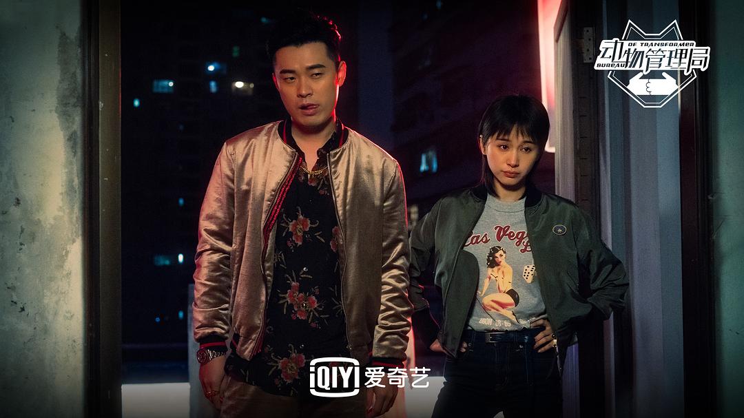 《动物管理局》海报第60张图片