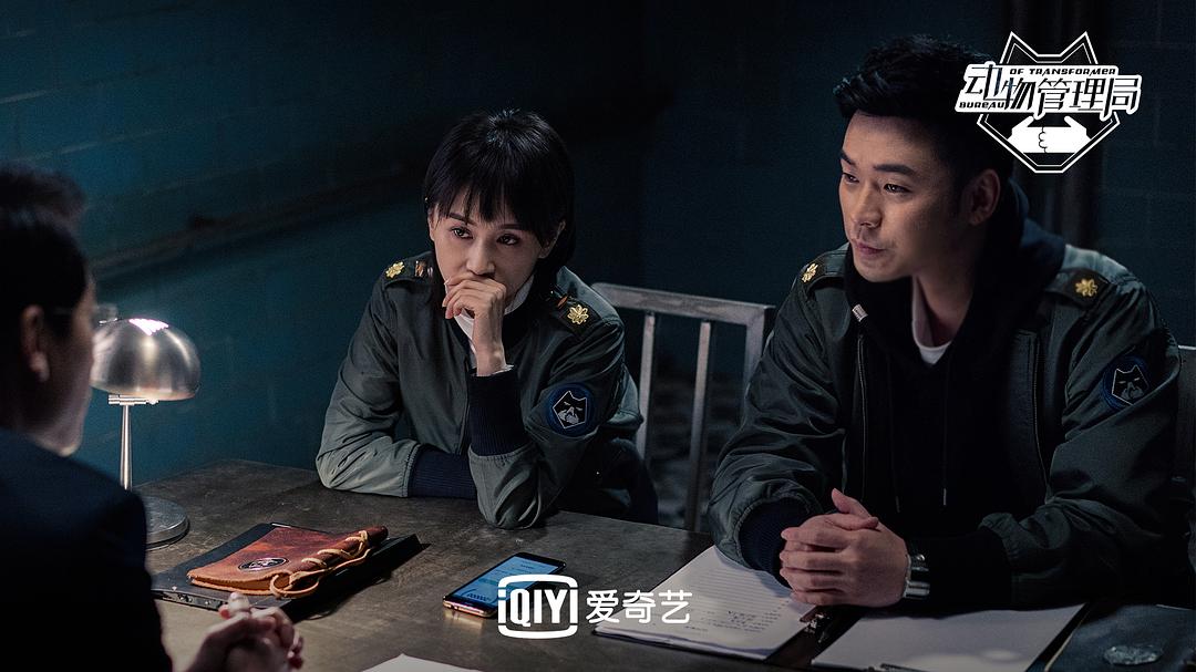 《动物管理局》海报第54张图片