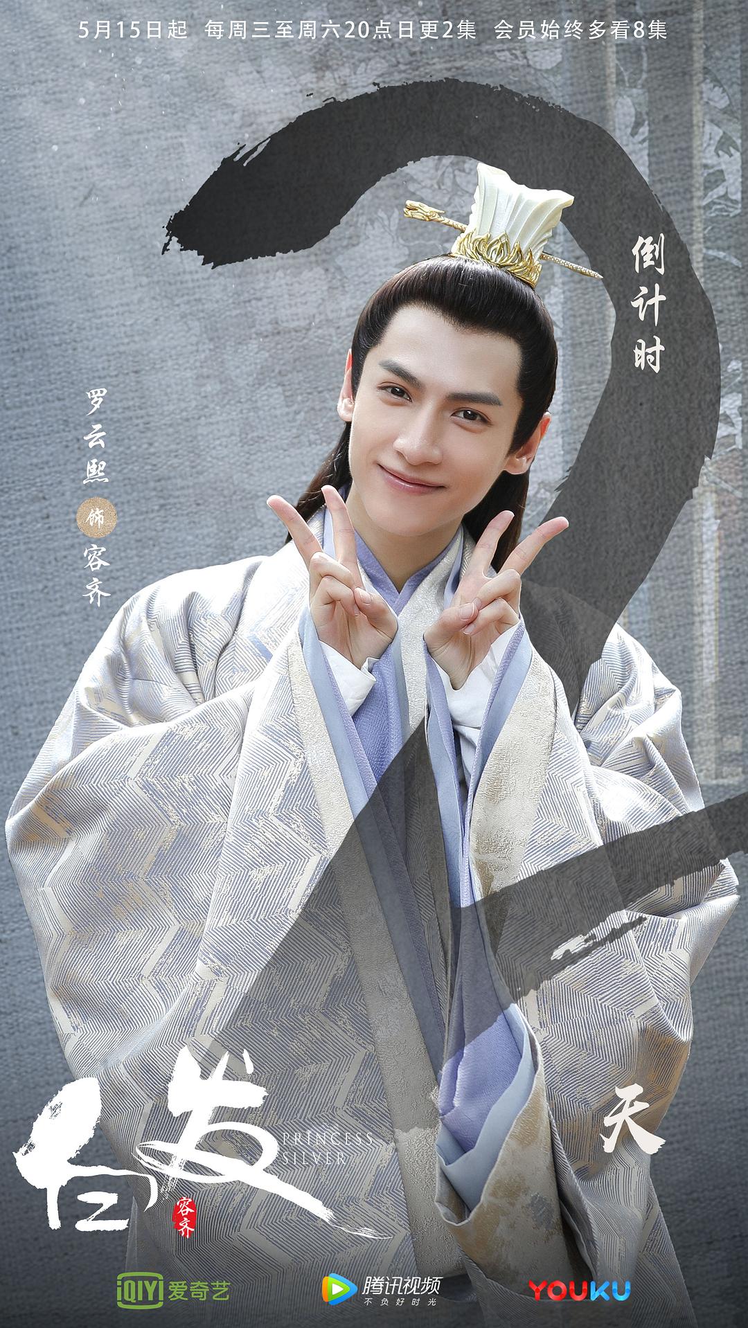 《白发》剧照第21张图片