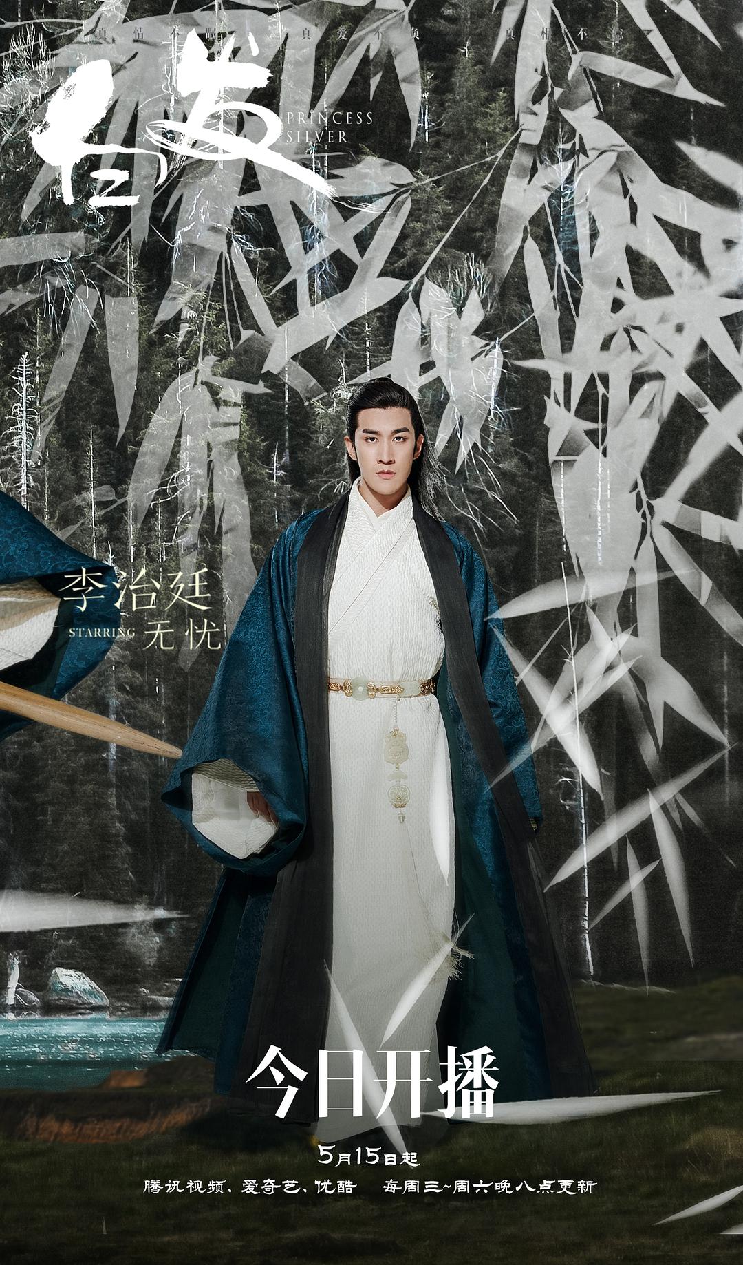 《白发》剧照第58张图片