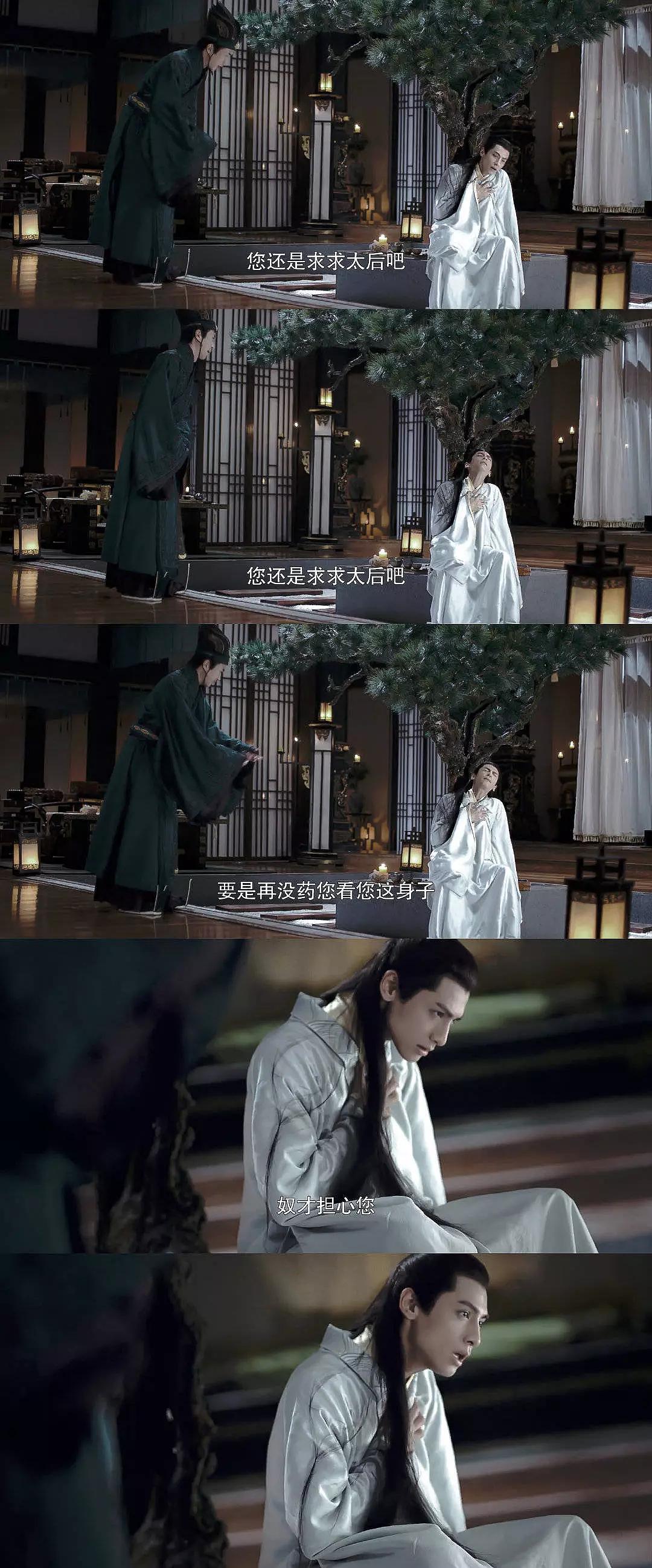 《白发》剧照第30张图片