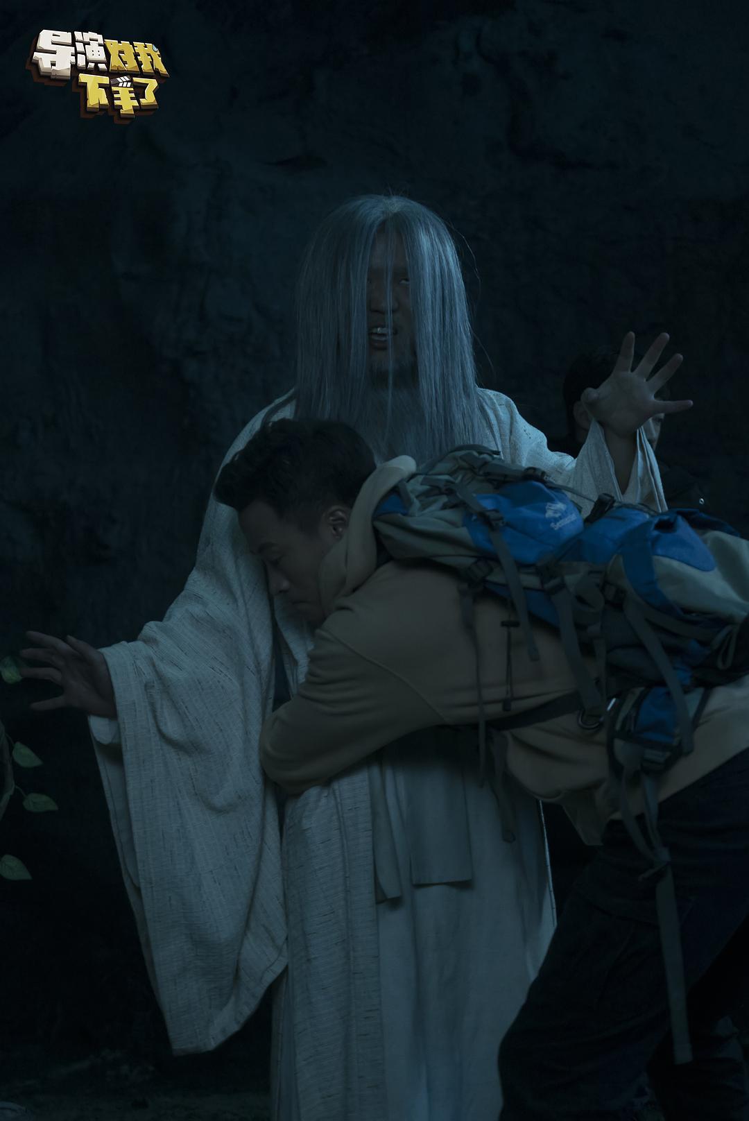 《导演对我下手了》剧照第51张图片