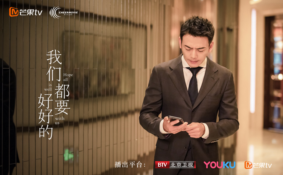 《我们都要好好的》剧照第57张图片