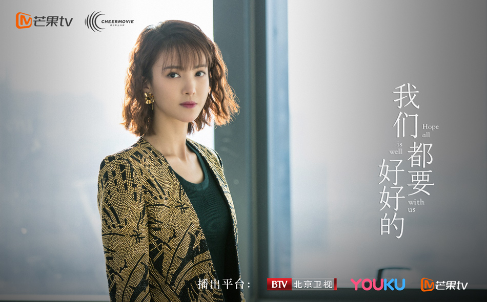 《我们都要好好的》剧照第30张图片