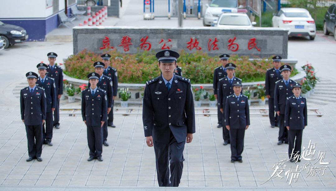《一场遇见爱情的旅行》剧照第27张图片