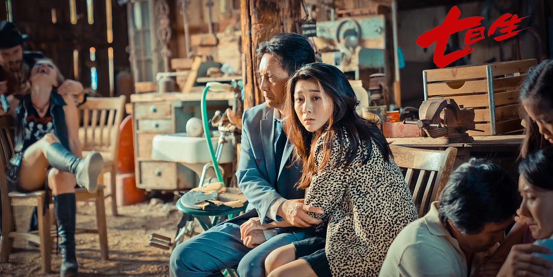 《七日生》剧照