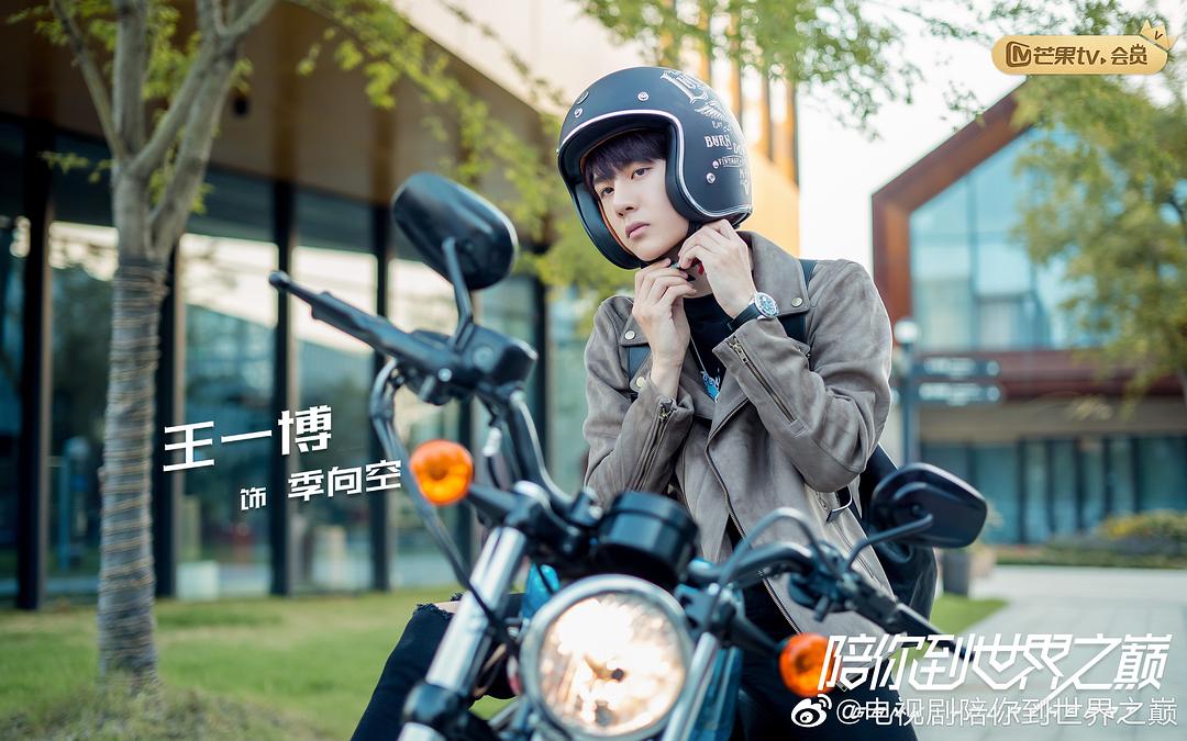 《陪你到世界之巅》剧照第40张图片