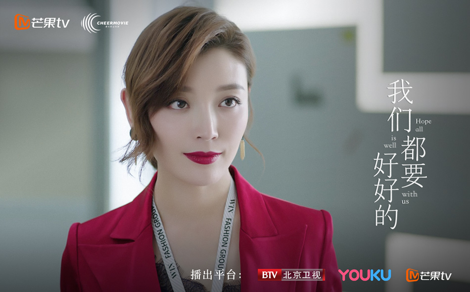 《我们都要好好的》剧照第56张图片