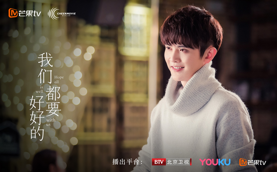 《我们都要好好的》剧照第27张图片