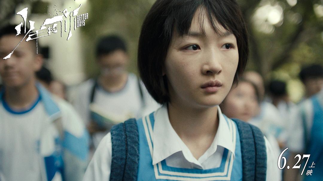 《少年的你》海报第47张图片