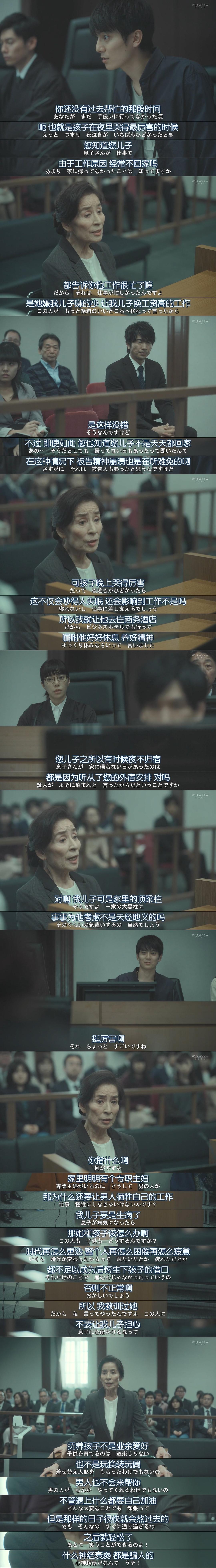 《坡道上的家》剧照第27张图片