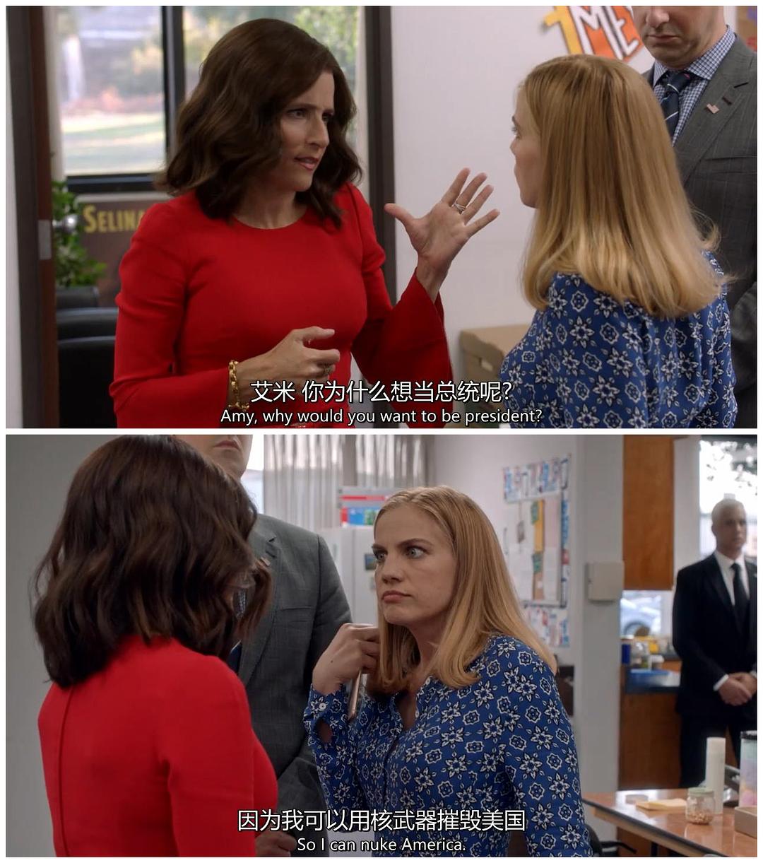 《副总统第七季》剧照第41张图片