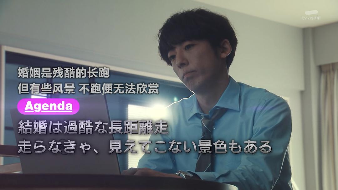 《东京单身男子》剧照第44张图片