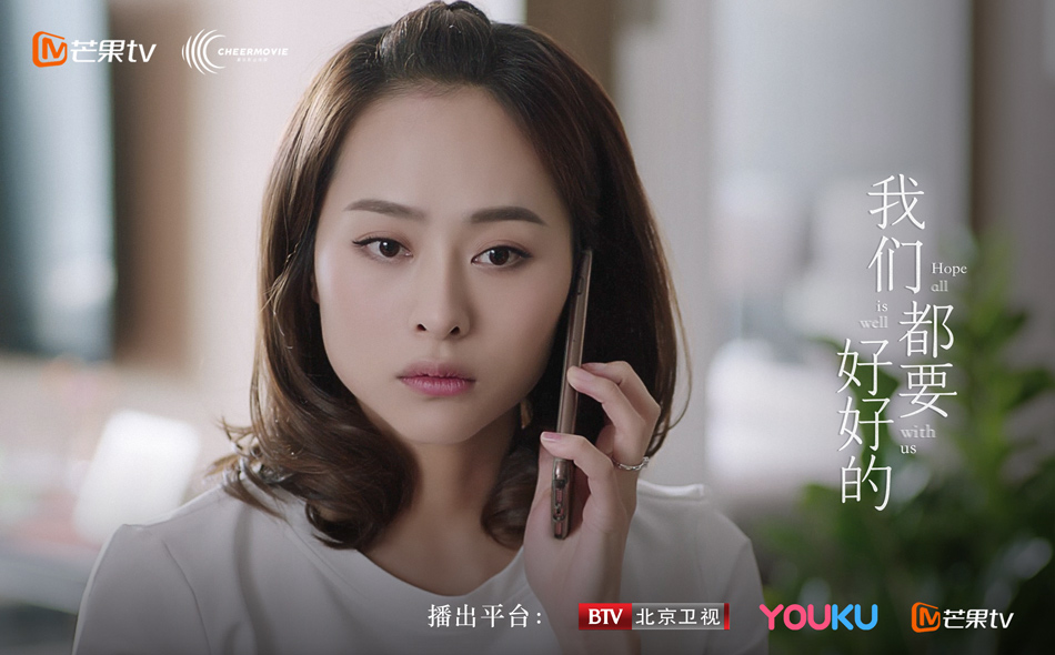 《我们都要好好的》剧照第25张图片