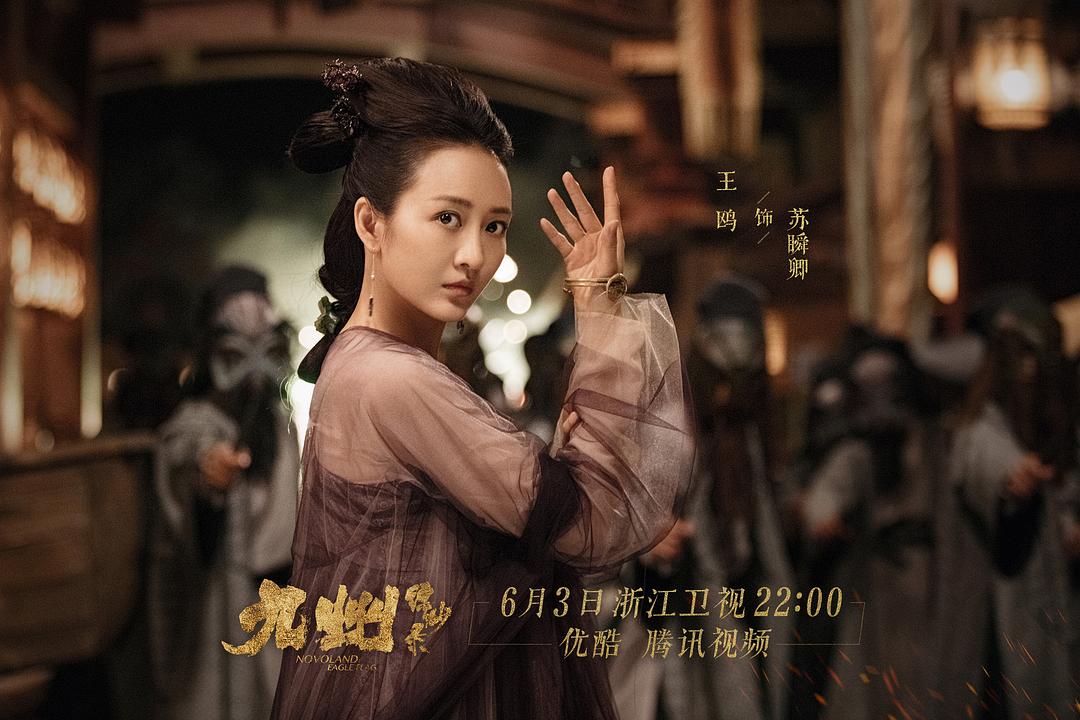 《九州缥缈录》剧照第31张图片