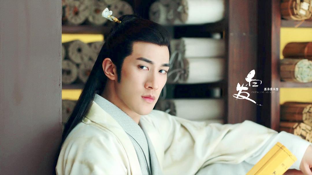 《白发》剧照第55张图片