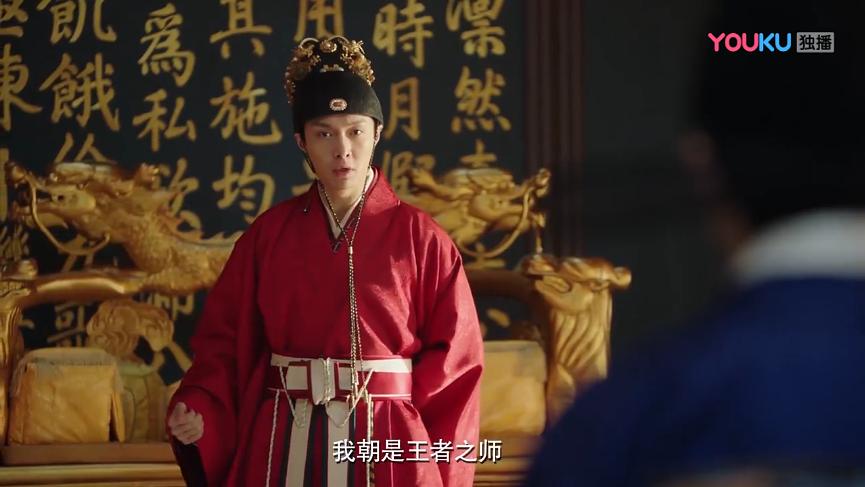 《大明风华》剧照第12张图片