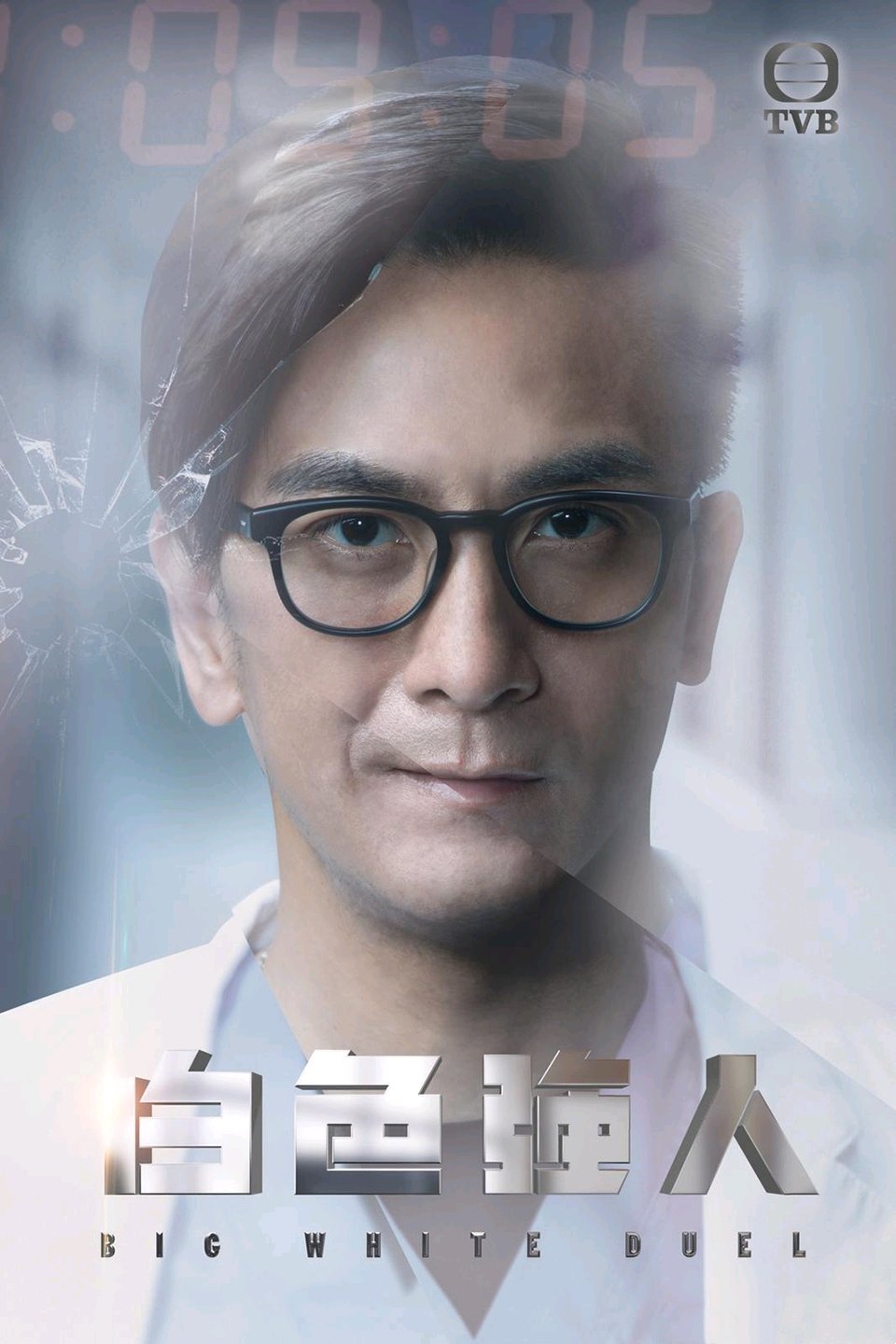 《白色强人》剧照