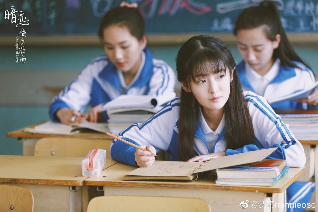 《暗恋橘生淮南》海报第49张图片