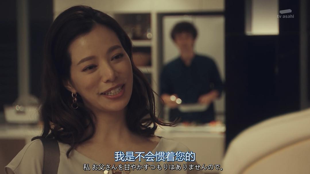 《东京单身男子》剧照第43张图片