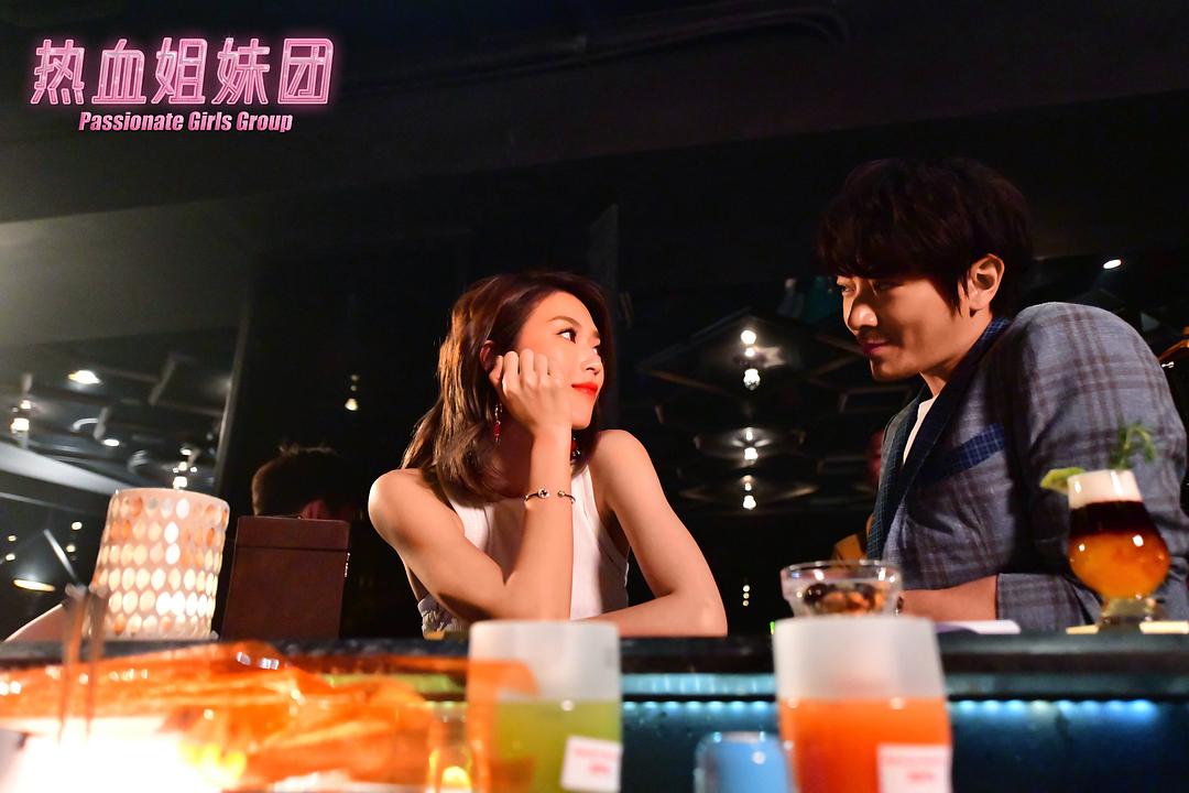 《性敢中环》剧照