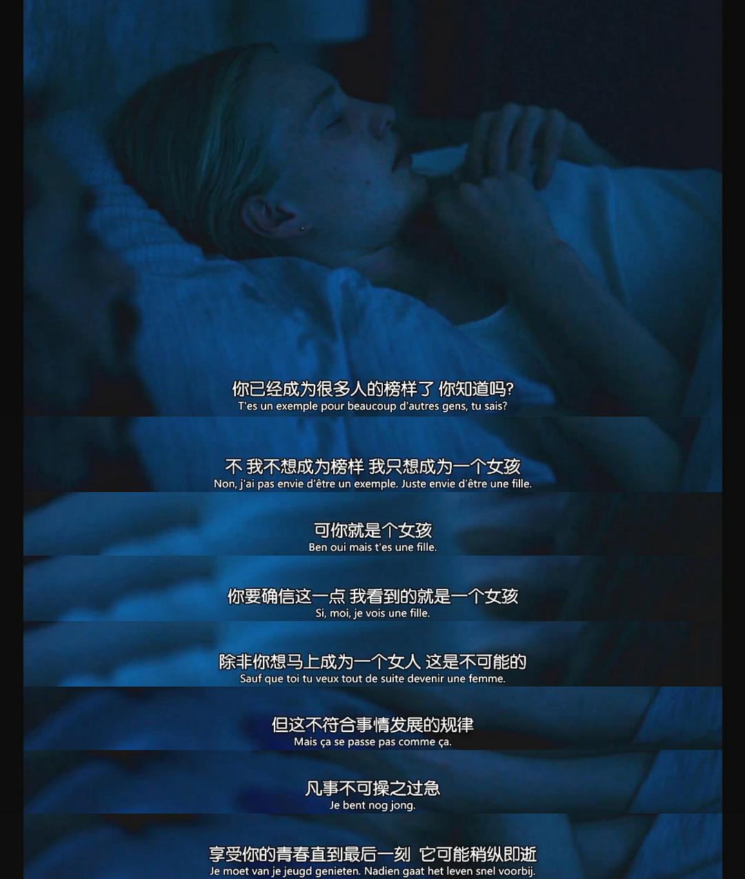 《女孩》海报第18张图片