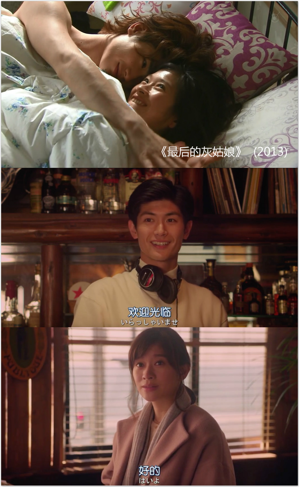 凉子和三浦的同时出现...