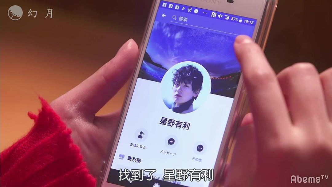 《一页的恋爱》剧照第26张图片