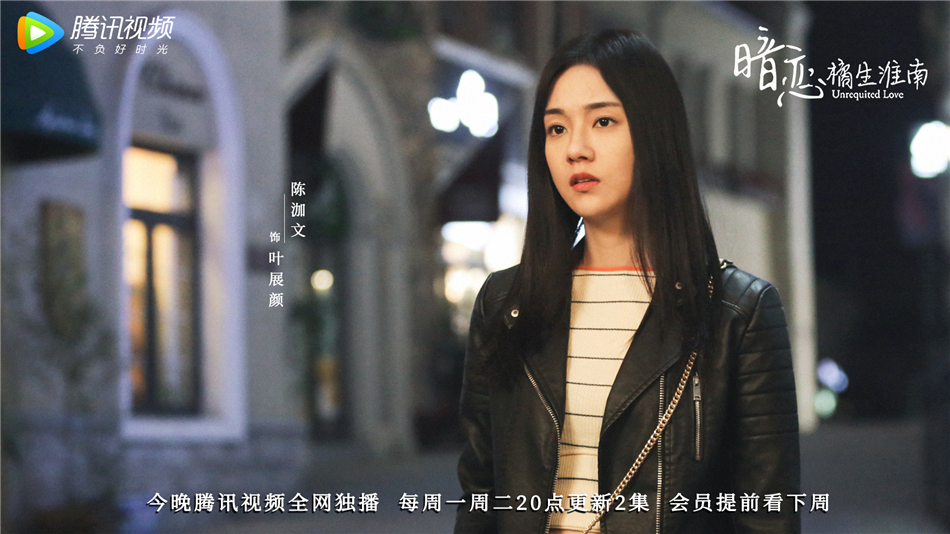 6陈泇文饰叶展颜