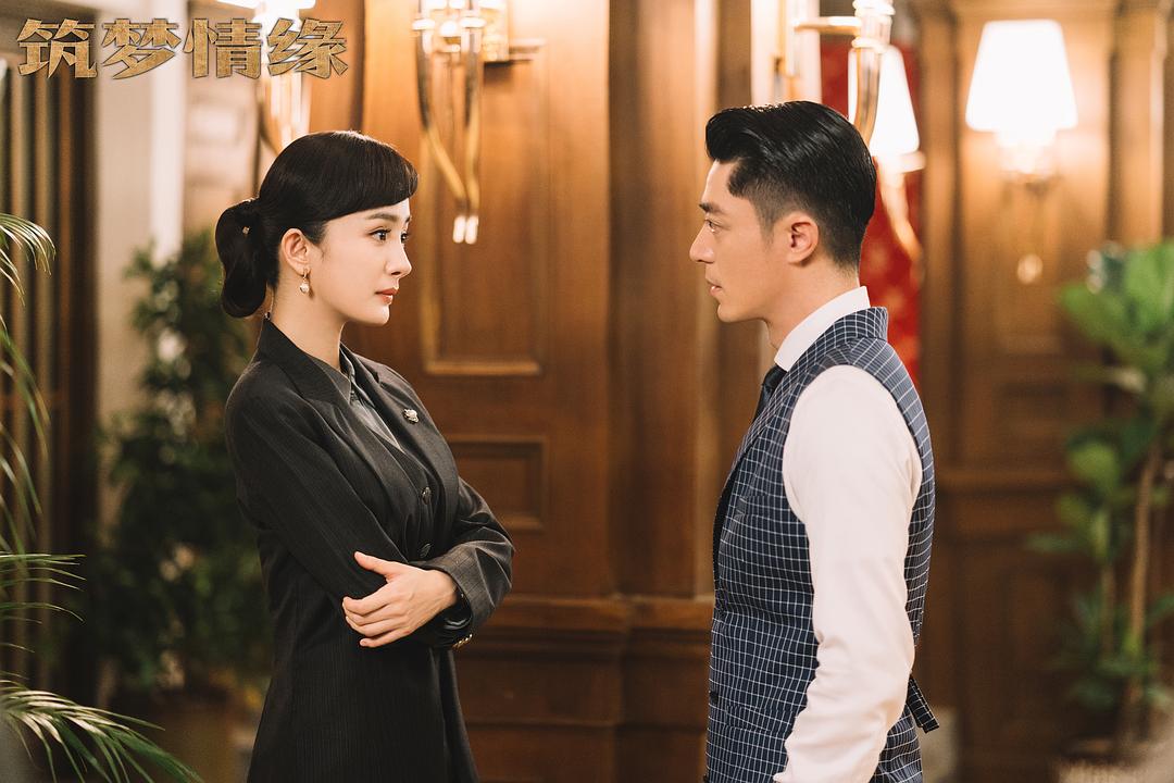《筑梦情缘》剧照第46张图片