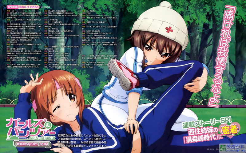 《少女与战车最终章第1话》剧照