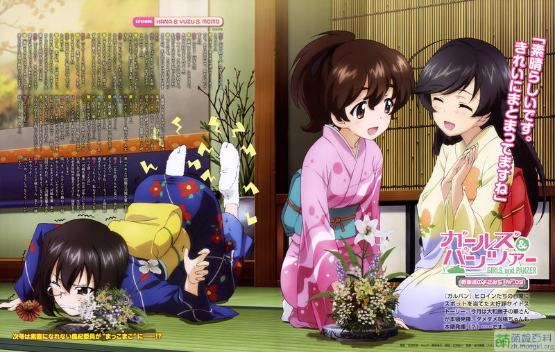 《少女与战车最终章第1话》剧照