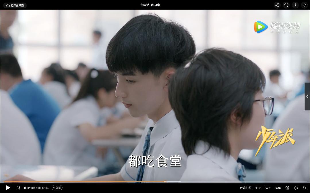 《少年派》剧照第56张图片