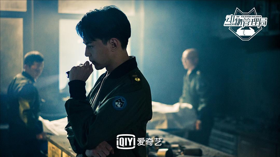 《动物管理局》剧照