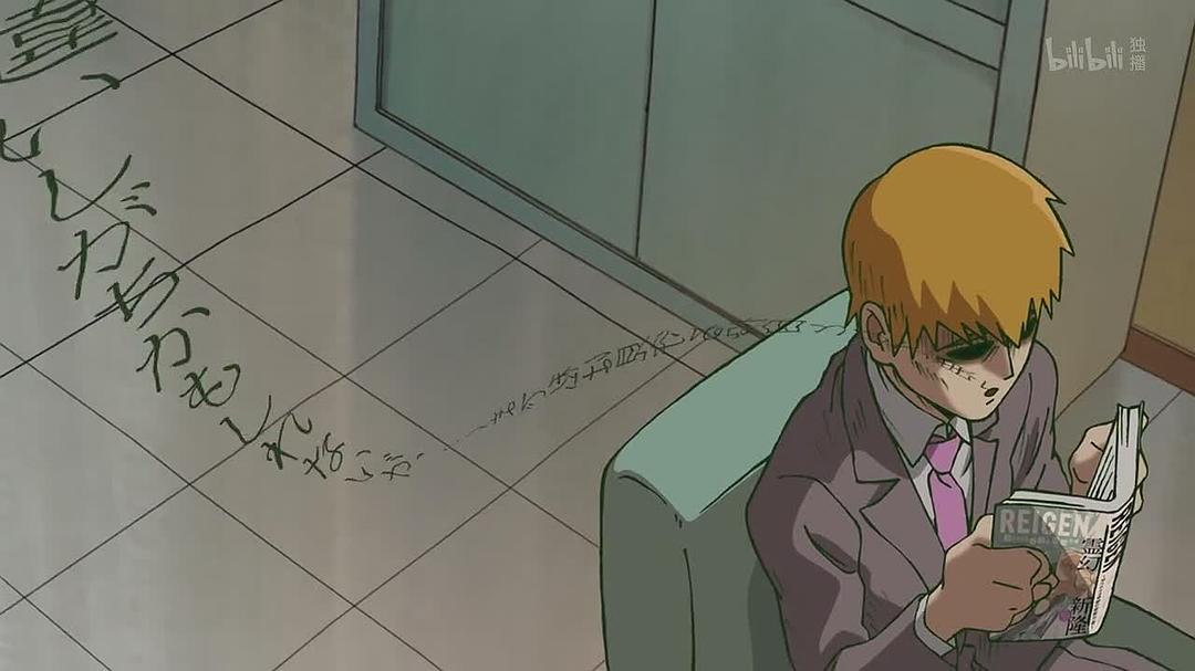 《灵能百分百REIGEN》剧照第9张图片