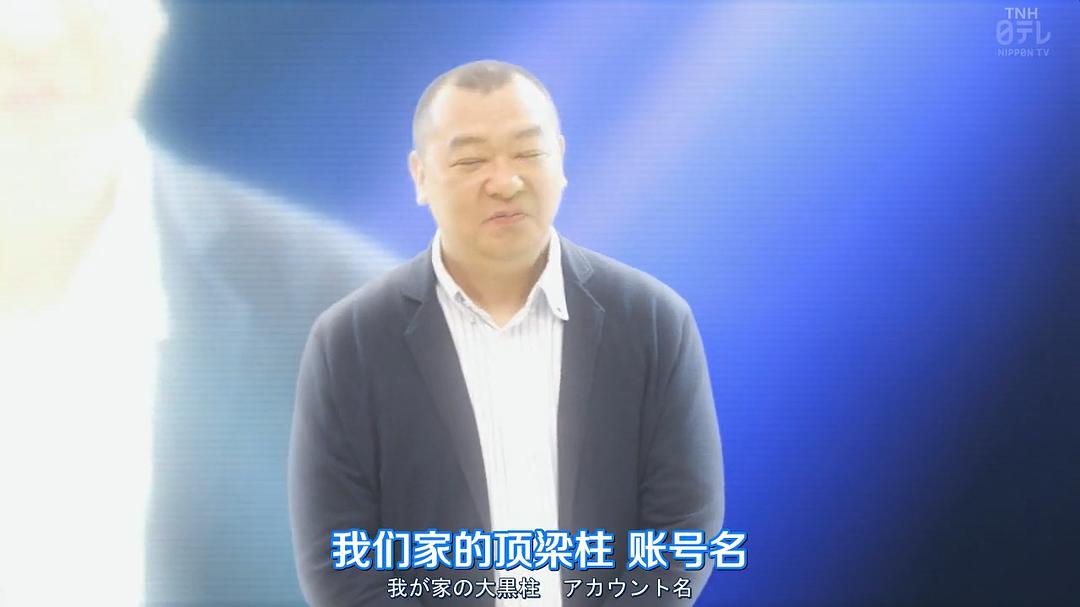 《对面的话题家族》剧照第45张图片