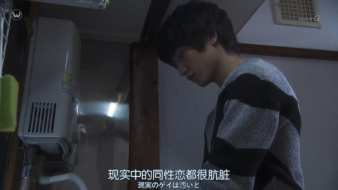 《腐女无意间跟Gay告白》剧照第56张图片