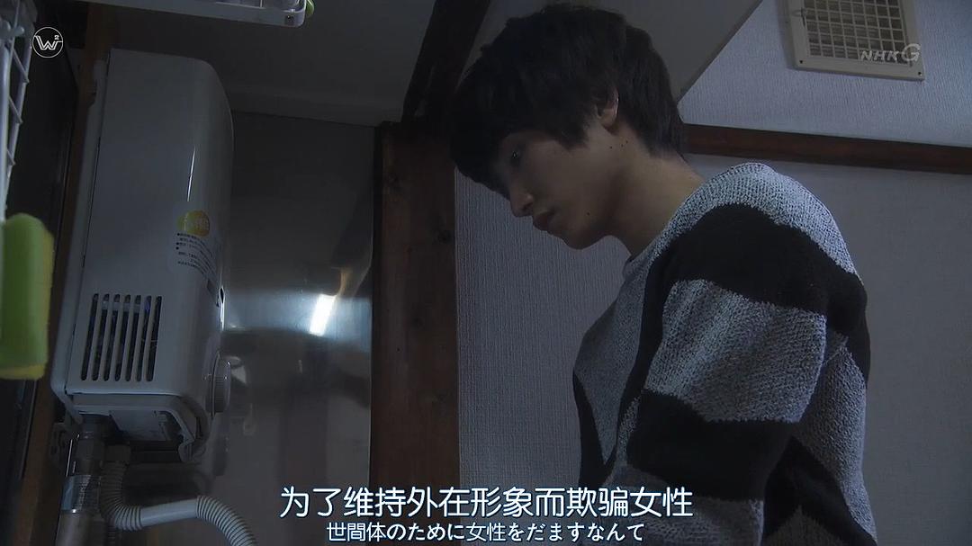 《腐女无意间跟Gay告白》剧照第55张图片