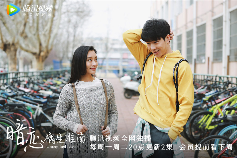 《暗恋橘生淮南》海报第38张图片