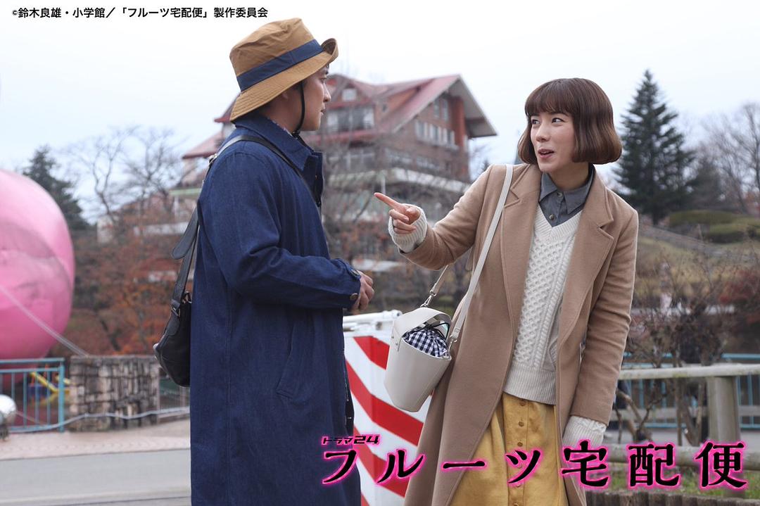 《水果宅急便》剧照第32张图片