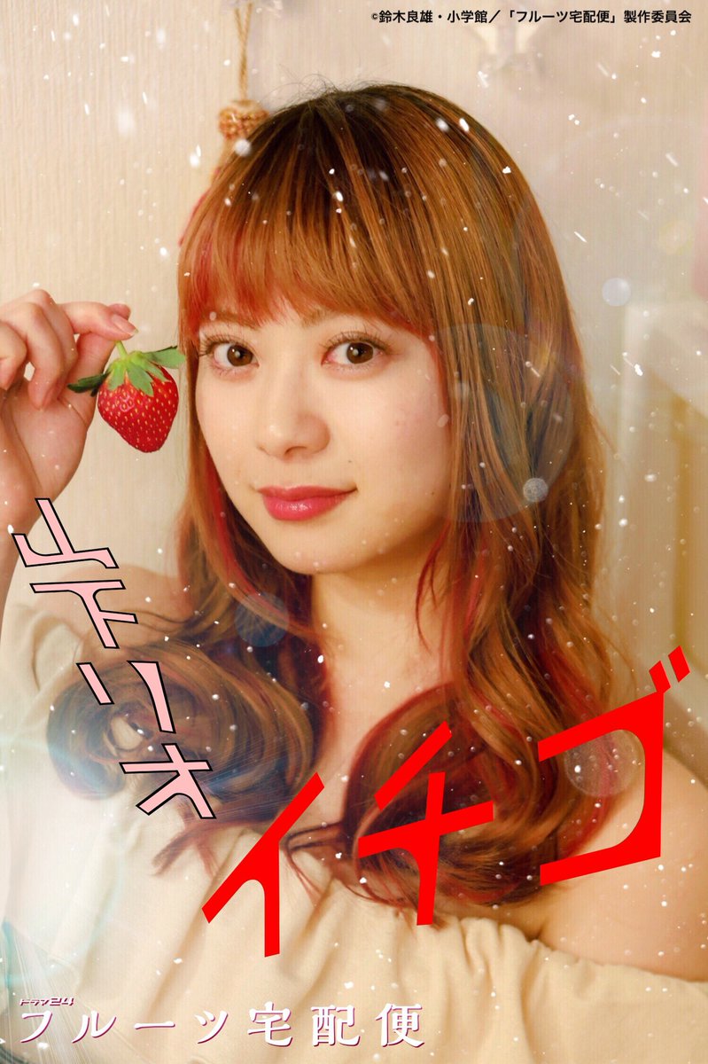 《水果宅急便》剧照第19张图片