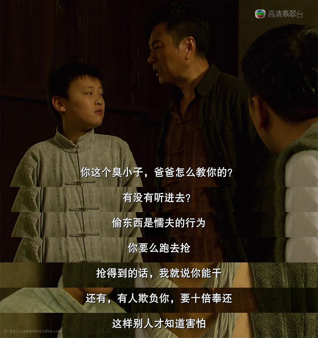 《枭雄》剧照第38张图片