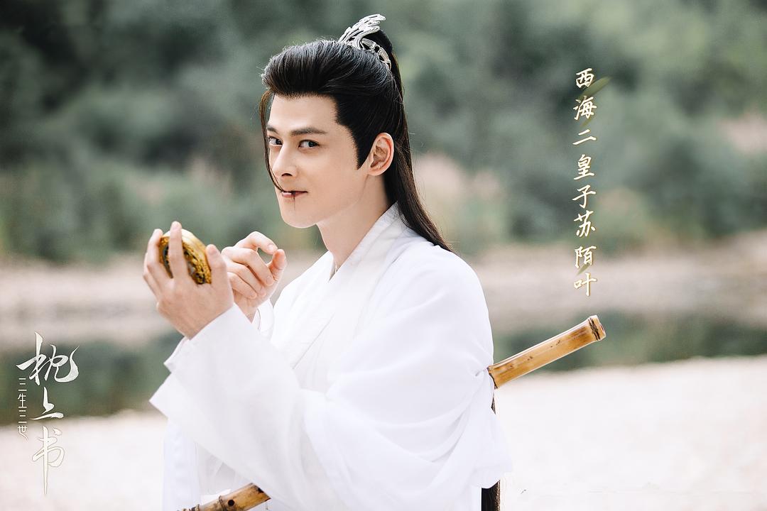 《三生三世枕上书》剧照第12张图片