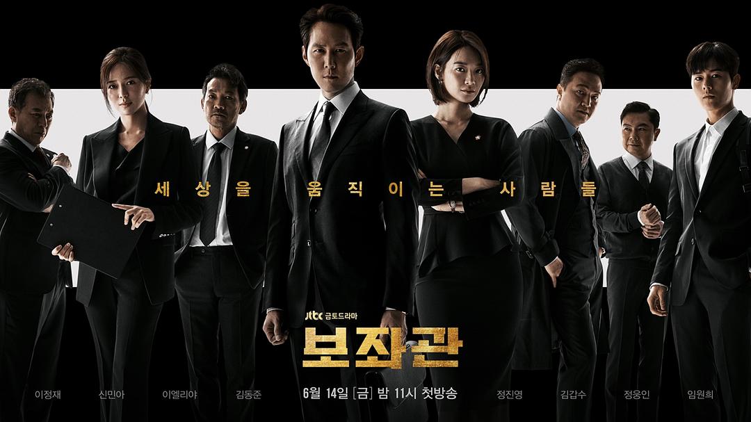 《辅佐官：改变世界的人们》剧照第37张图片