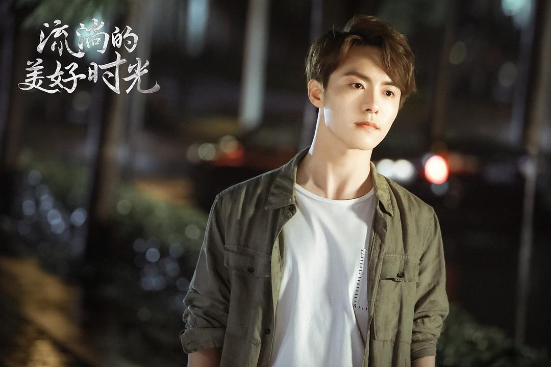 《流淌的美好时光》剧照第8张图片